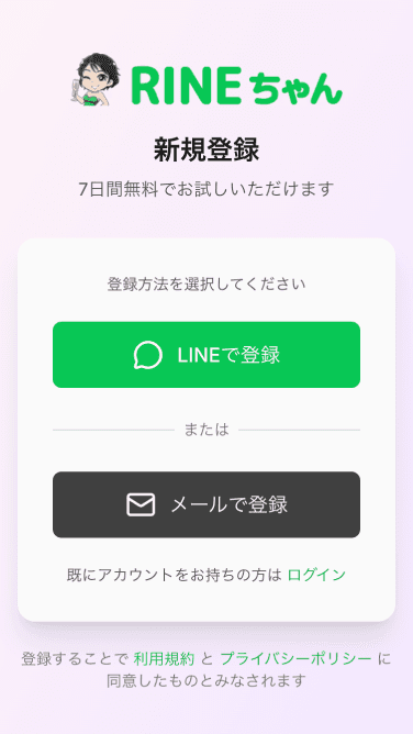 登録画面